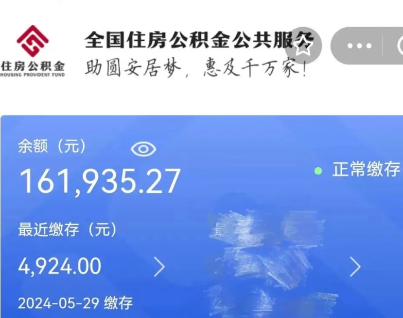 佛山公积金能提出来吗（公积金能提出来么）